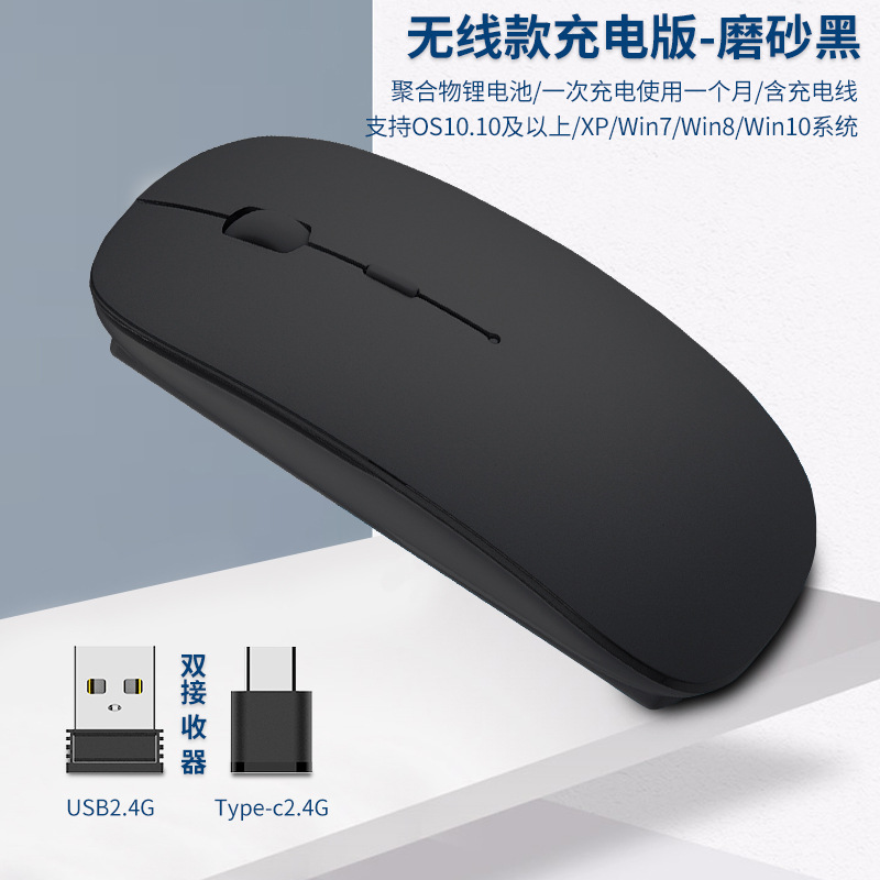 Charging Type-c Wireless Mouse +USB Dual Receiver Mute Ergonomic 1000/1200/1600 Three-speed DPI: black