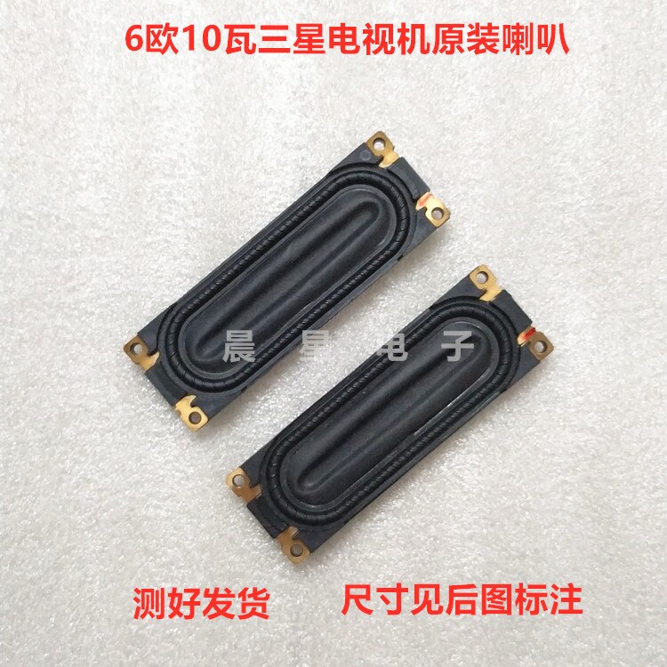 1 pair original FOR samsung TV speaker LCD TV speaker 6 ohms 10w LCD TV speaker basin speaker core 90MM*30MM*10MM