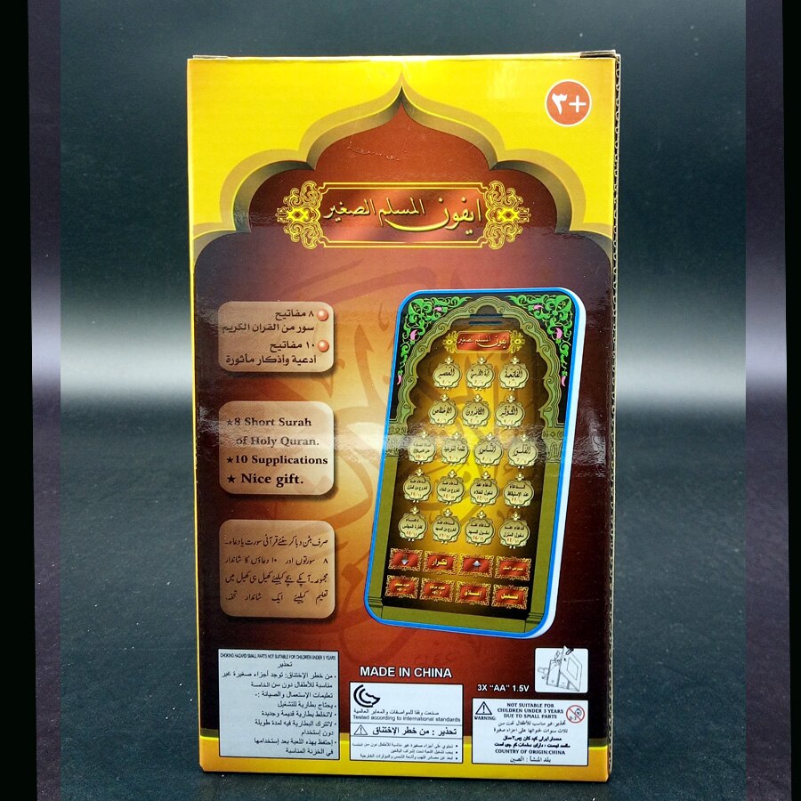 Moslim Toy Pad Met 8 Korte Surah Van Heilige Koran, 10 Supplications Multifunctionele Leren Machine Islamitische Educatief Speelgoed