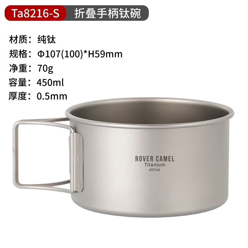 Titanium Bowls with Folding Handles Dinner Food Container for Outdoor Camping Heat-insulating Bowl Set 400/450ML: Ta8216s