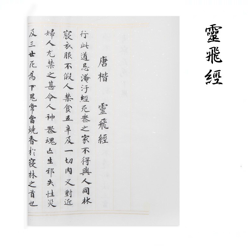 Pincel de escritura de caligrafía, cuaderno de escritura de caligrafía de Sutra de corazón, pequeño cuaderno de escritura Regular, práctica de papel Xuan para principiantes: S