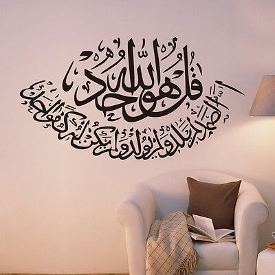 Islamitische Muursticker Art Moslim Arabisch Bismillah Koran Kalligrafie Home Decor Muur Stiker