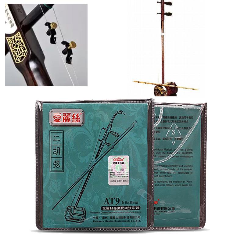 Erhu Strings Urheen String Device Part Outer & Inner 2 Pcs Accessories Musical Stringed Instrument Bass Alice