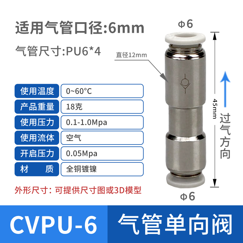 CVPU-4mm 6mm 8mm 10mm 12mm PCVU Pneumatische Push To Connect Fitting Terugslagklep Gemaakt van geheel van metaal: Blauw
