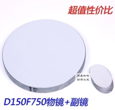 Newtonian reflecting telescope D150 F750 D150F750 150750 reflection Objective lens+Secondary mirror D=150mm focal length 750mm