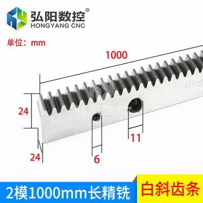 Estante de engranaje recto/helicoidal 1,25 M 1,5 M 2M estante de máquina industrial para caja de engranajes helicoidales estante recto de engranaje helicoidal: 2M white helical