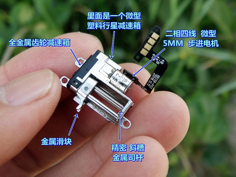 Precision Lifting Motor Mini 5MM Stepper Motor with Planetary Reduction + Gear Reduction + Metal Slide DC