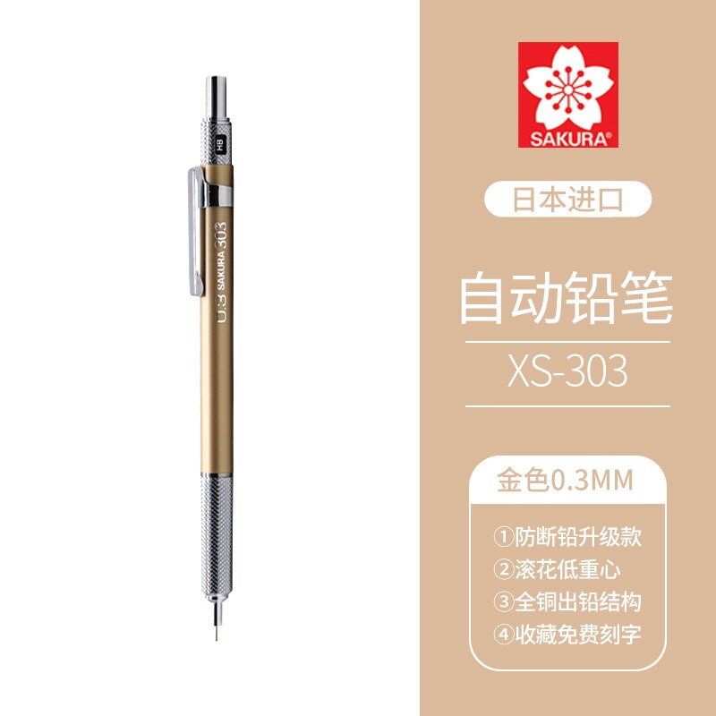 Sakura – crayon mécanique japonais, tige en métal, Center de gravité bas 0.3/0.5mm pour écriture quotidienne, croquis, dessin, 1 pièce: 0.3mm Gold