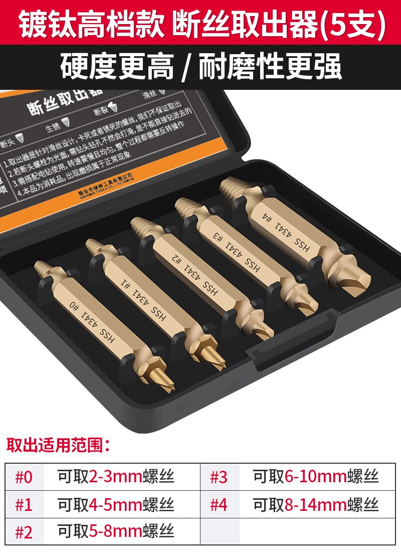 Groener Staal Gebroken Snelheid Out Beschadigd Tapeinduithalerset Boor Set Nemen Bits Bout Remover Extractor Sloop Gereedschappen: 5 set C