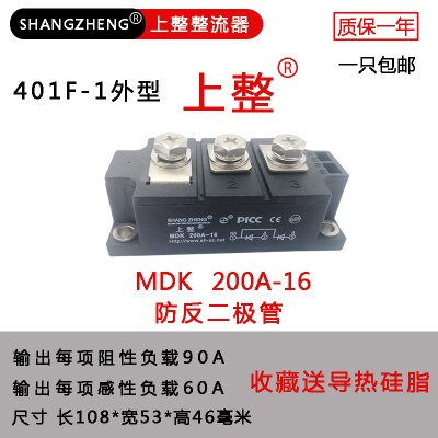 Rectifier Photovoltaic DC Solar Anti-reverse Charge Anti-backflow Anti-backflow MDK Freewheeling Anti-reverse Diode: MDK200A401F-1