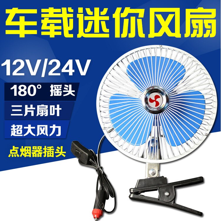 Auto Accessoires Mini Kleine Ventilator 12V 8-Inch Semi-Gesloten Fan Zomer Koeling En Koelventilator