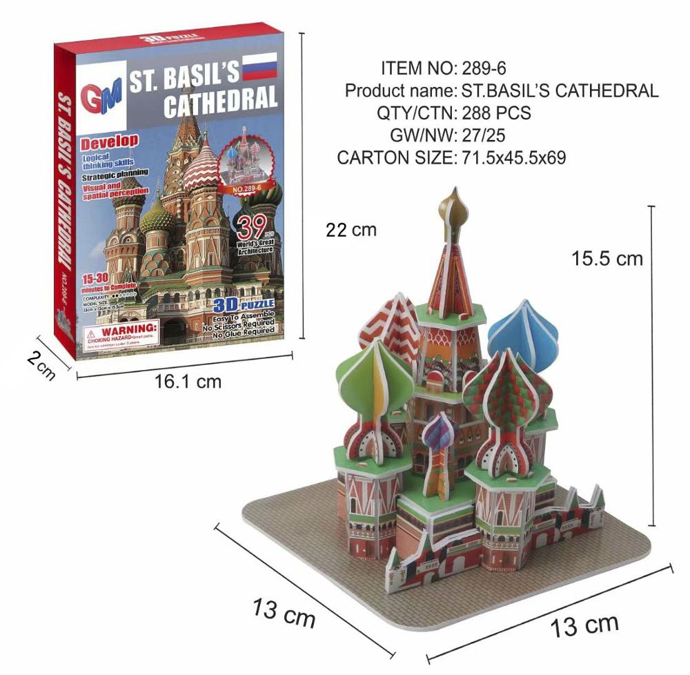 3D three-dimensional puzzle word famous building architecture puzzle educational diy toy for kids adult: St Basil Cathedral