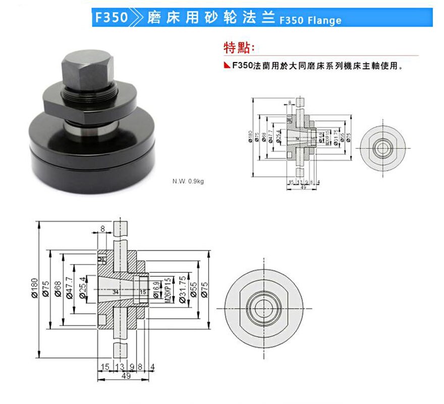 Grinding Machine Flange 614/616/618 Surface Grinder Spindle Flange Grinding Wheel F350/F250 Accessories Wrench: F350