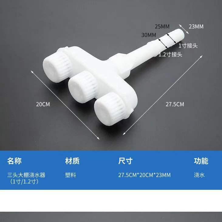 1 sztuk rolnictwo dysze Atomizer domu na trawnik ogrodowy zraszacze wody gospodarstwo rolne sad owocowy dysza rozpylająca robić nawadniania regulowana dysza narzędzie: 3 głowa