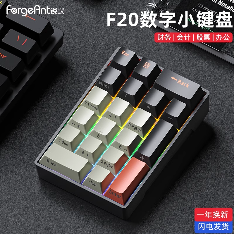 Forgeant F20 Keypad Mini Wired Numeric 20Keys External Keypads Customization ABS For Pc Computer Accessories Number Pads