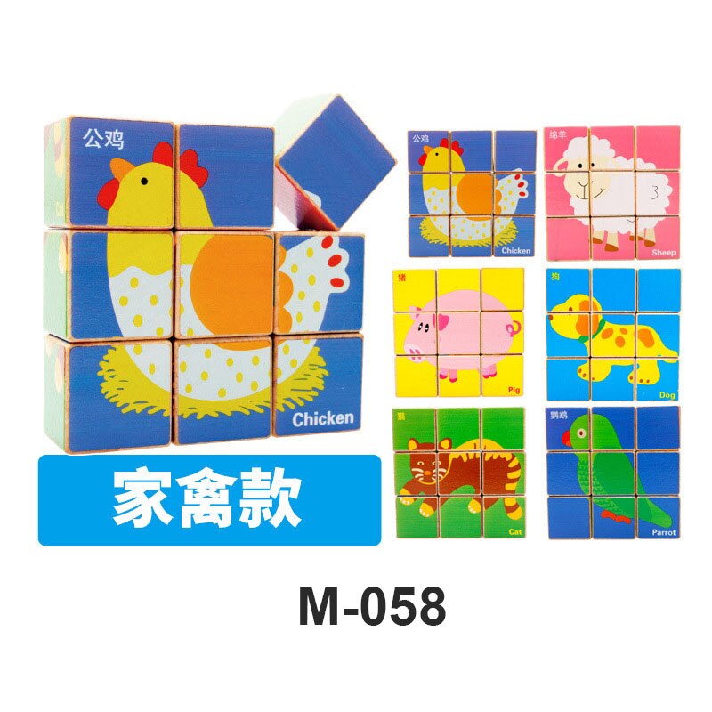 Wooden 3D Jigsaw Toy Animal Fruit Six-Sided Pattern Building Block Kindergarten Interactive Game Children Baby Educational Toys: M-058