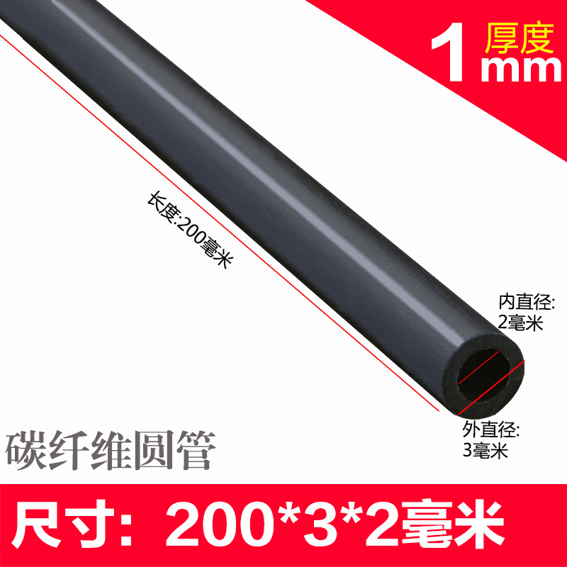5 uds 2mm/3mm/4mm/5mm/6mm tubo hueco de fibra de carbono varilla de carbono para cometa RC avión aeromodelismo Material helicóptero tubo 200/400mm: plum