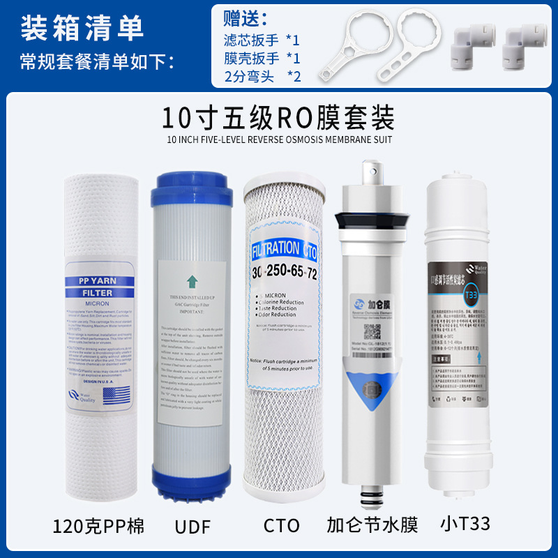 Universal 10-Inch Water Purifier Filter Cartridge Set Annual Pack PP Cotton Particle Activated Carbon Purification Equipment Acc: Gold