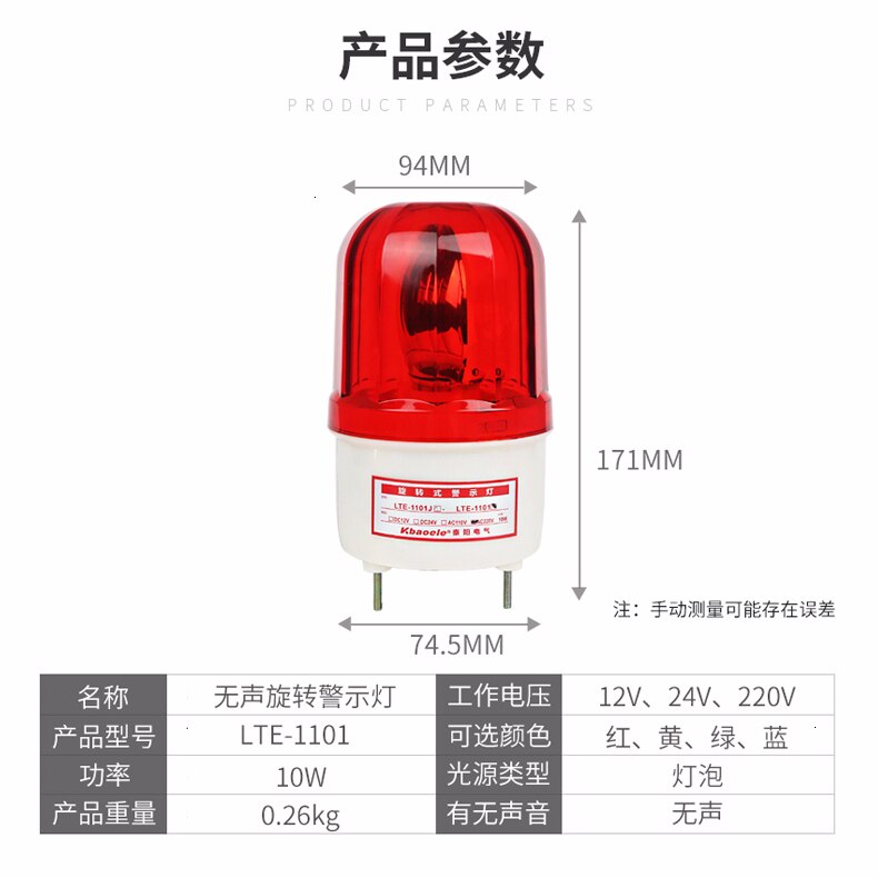 LTE-1101 Alert Lamp Stille Een Inbraakalarm Twinkle Lamp Buzzer Roterende Signaal Lamp Voorzichtigheid Lamp 220v24v
