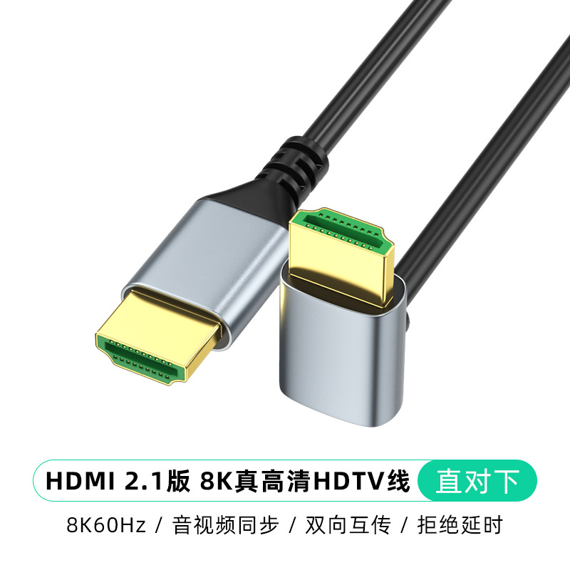 90 Degree HDMI 2.1 Cable Up/Down/Left/Right Angle 8K60Hz 4K120Hz EARC HDCP 3D HDR Ultra-thin Display Cord for Laptop PC Monitor: WHITE / 1.5m