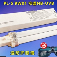 Alleen Lamp Voor Uvb-Lamp PL-S 9 W / 01/2 P 9 W Smalle Band 311nm PLS9W/01/2 P Fototherapie Psoriasis Voor Vitiligo 110V 220V