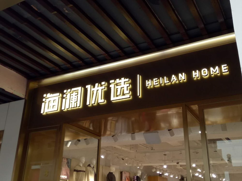 Factory Outlet Super high brightness illuminated acrylic LED letters for shop sign