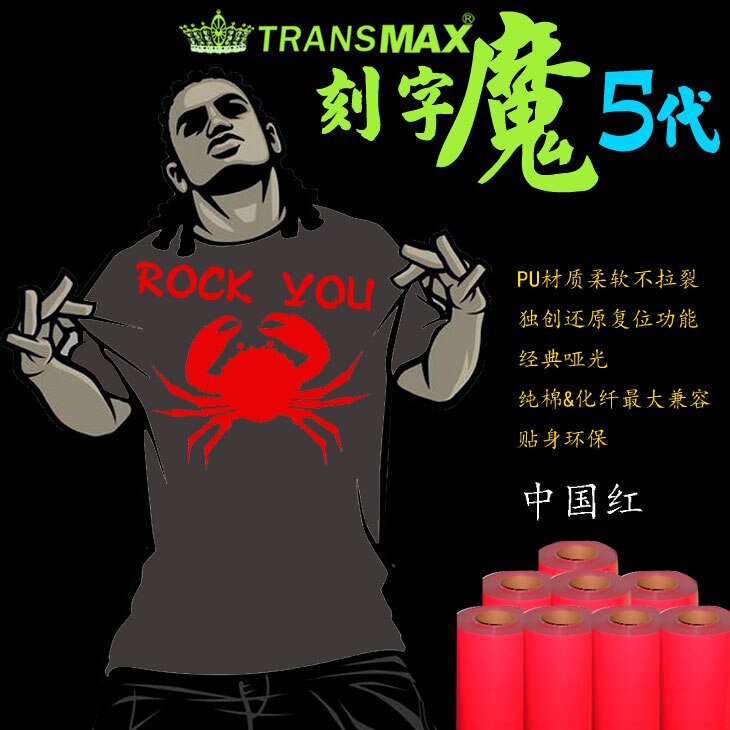 Cutting Vinyl Sticker Rolls 50cm x1m Heat Transfer PU Vinyl With Sticky Back 33colors Cutter Press: Red