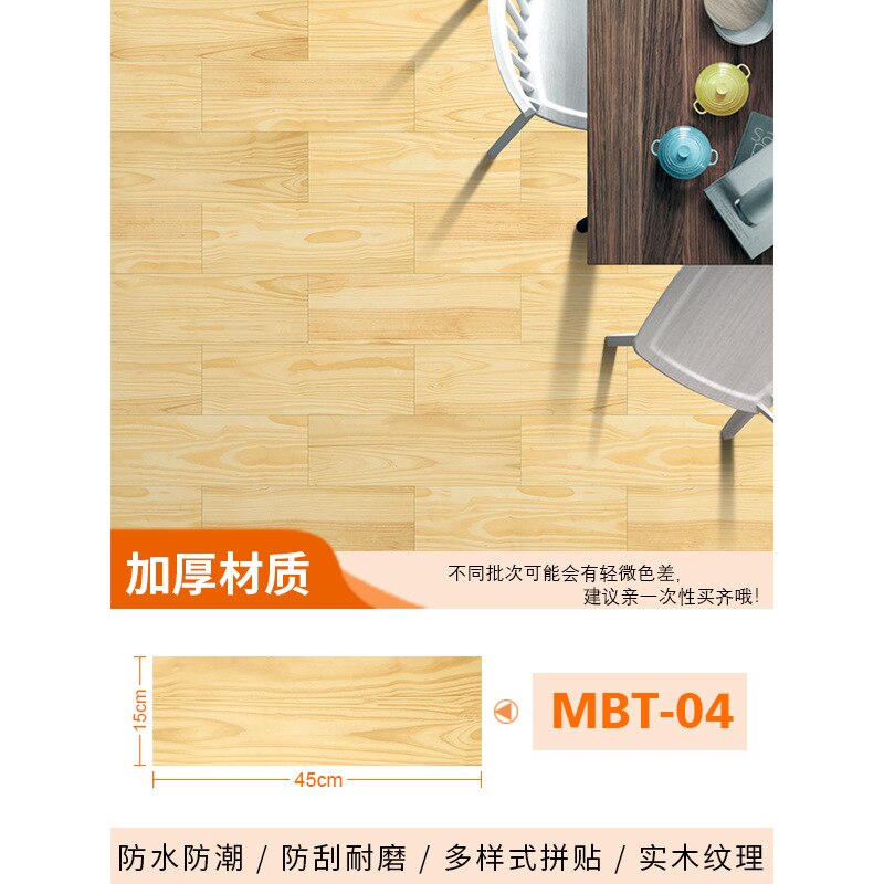 Wood Pattern Floor Stickers Bedroom Living Room Kitchen Waterproof Flooring Tile Sticker: MBT-04