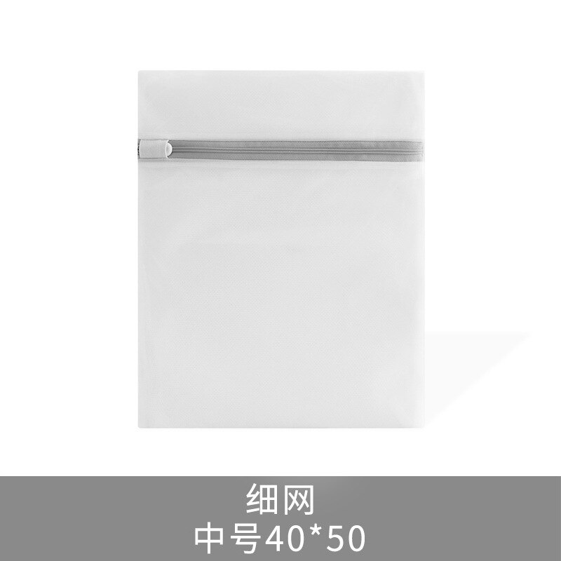 Thickened fine mesh gray laundry bag suit washing clothes care washing bag thick and fine mesh bag washing care bag: 40x50