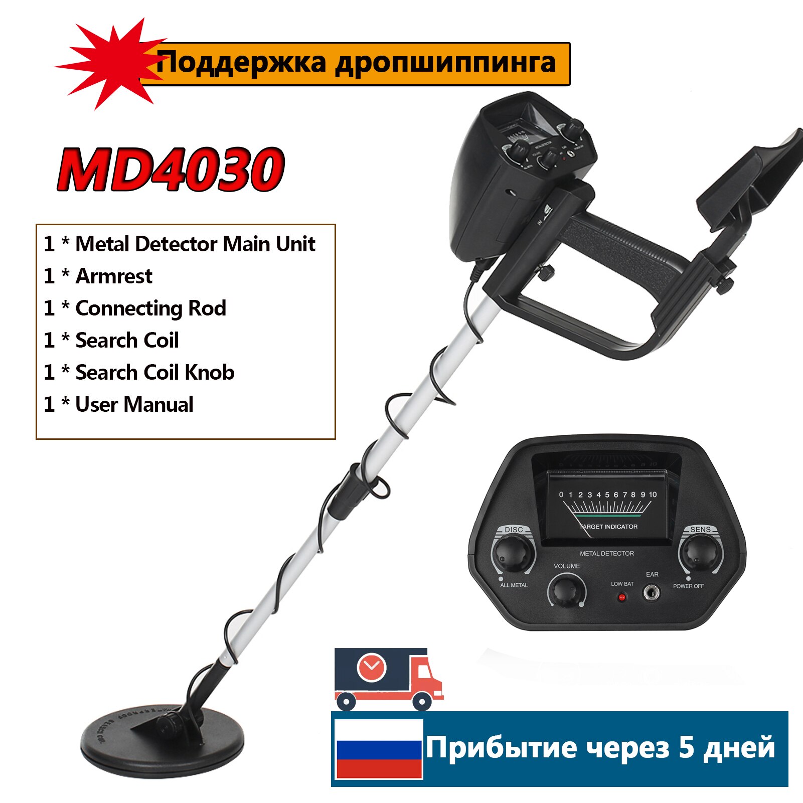 MD4030/MD5030/GTX5030 Underground Metal Detector Metal Finder Gold Detector Treasure Hunter Gold Digger Metal Detection: MD4030 Kit1