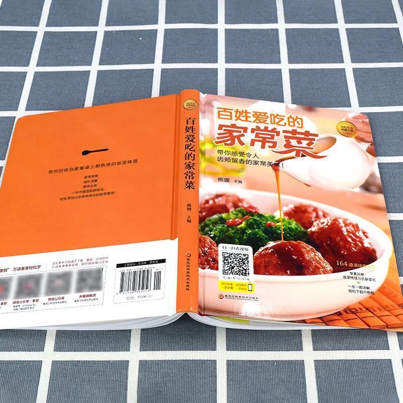 Recipes Books Home-cooked Dishes Common People Favorite Dishes Learn Cook Dishes Three Meals a Day Recipe Health Food Books
