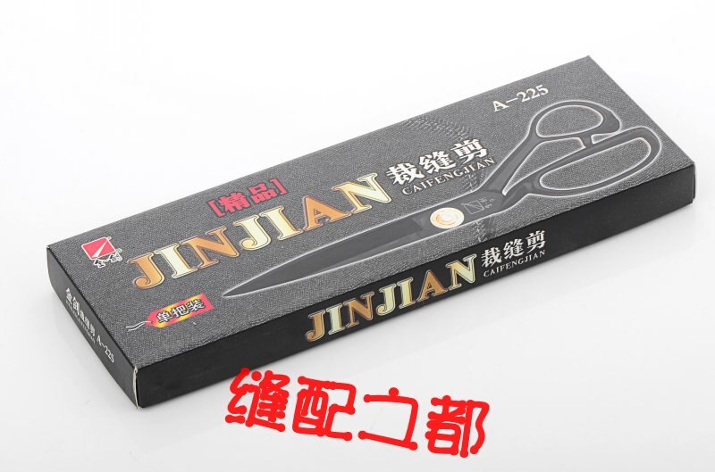 Herramientas de ropa negra Jin Jian senior tijeras de costura de sastre de 9 pulgadas 10 pulgadas 11 pulgadas 12 pulgadas negro