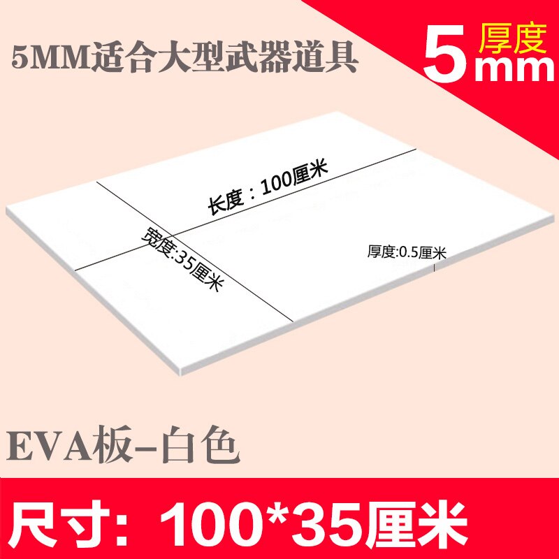 5pcs/lot Craft Eva foam sheets, Easy to cut,Punch sheet,Handmade cospatelay material model building material: 100x35x0.5cm white