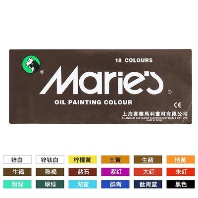 Maries art olie maling sæt 12/18/24 farver 12ml pigment stærk dækning børn studerende maler: 18 farver