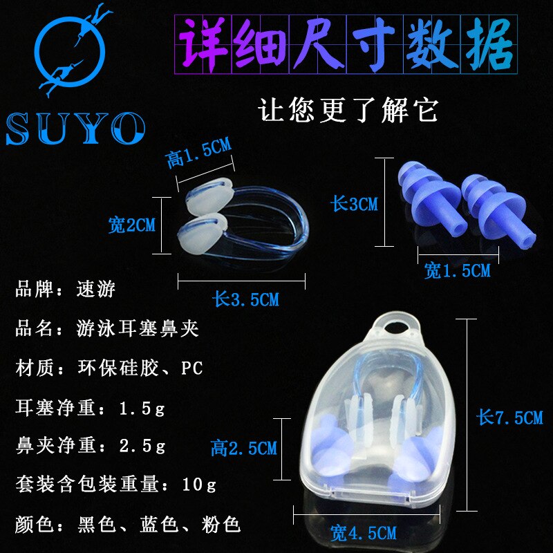 Swimming Earplug Nasal Splint Suit Waterproof Noise Reduction Silica Gel Nose Clip and Ear Plug Three Layer Christmas Tree Earpl
