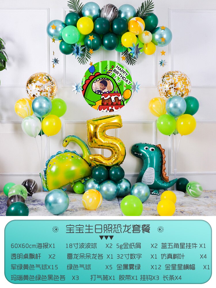 Children's Dinosaur Theme Decoration Scene Layout Boy Baby One Year Old Happy Birthday Party Background Wall Balloon: 12