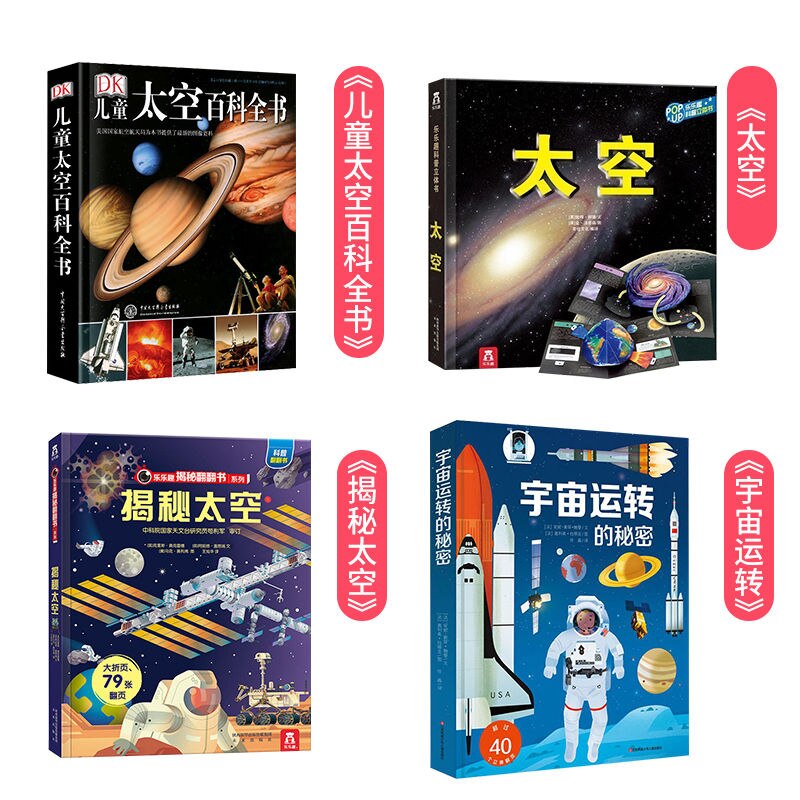 1 Book/Pack Chinese-Version Outer Space 3D Pop Up Book &amp; Solar System Science Encyclopedia Picture Enlightenment Libros