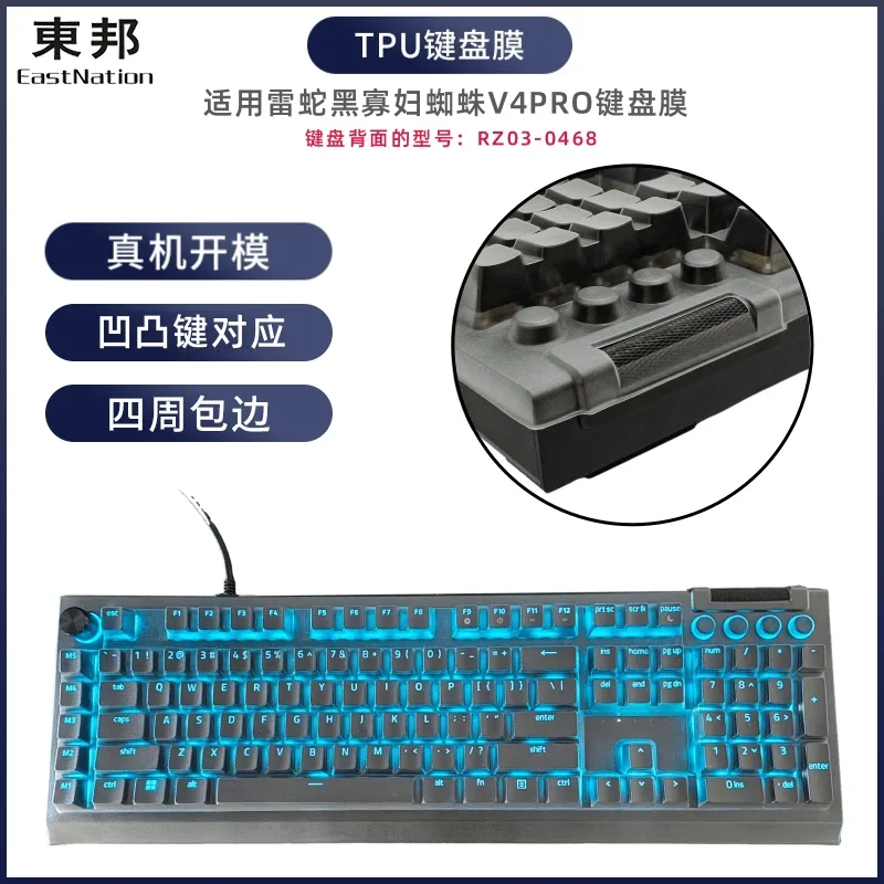 Clear Transparent TPU Keyboard Cover Protectors Film For Razer Blackwidow V4 Pro RZ03-0468 Gaming Keyboard