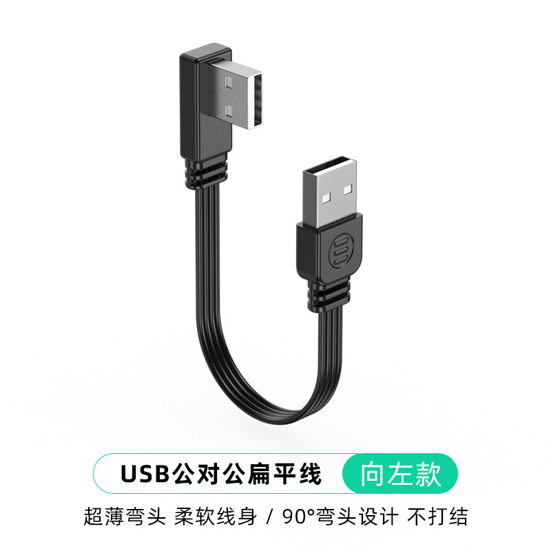 1M 2M 3M 5CM USB-C Type C Male UP Down Angled 90 Degree to USB 2.0 Male Data Cable USB Type-c Flat Cable 0.1m/0.2m/0.5m: Gold