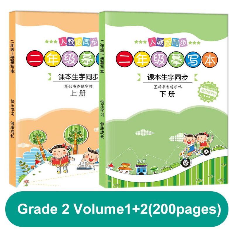 Books Primary School Students&#39; Language Textbooks 1-6 Grades Synchronous Copybook Training for Chinese PinYin Hanzi Beginner: Grade 2