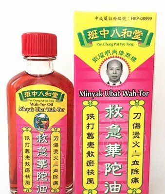 Hong Kong Pan Chung Pat Wo Tong Minyak Ubat Wah -Tor Olie 50Ml