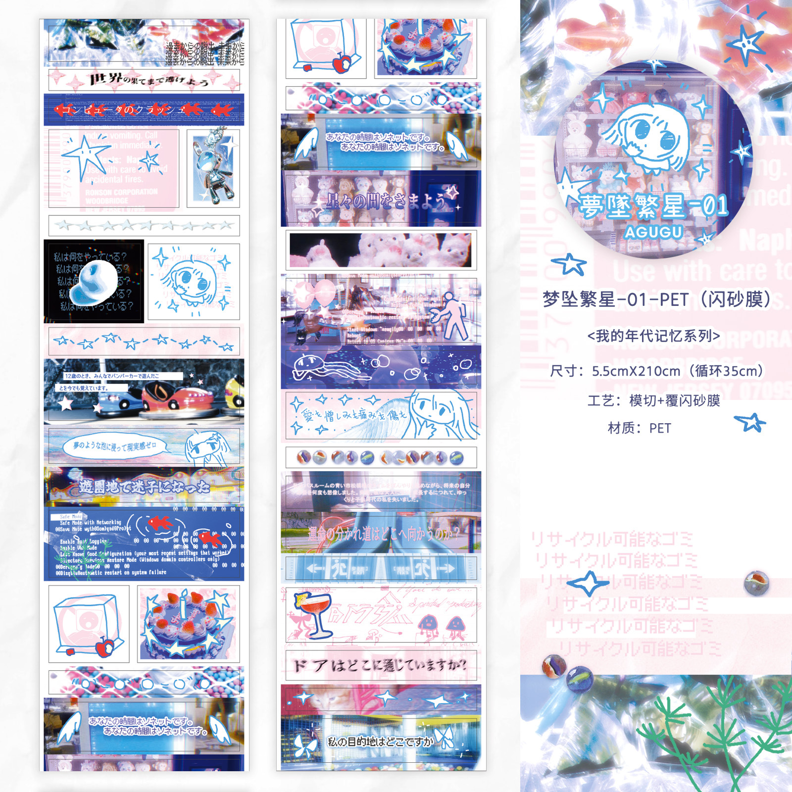 1 pz/1 lotto Nastri adesivi decorativi leggermente dolci Spazzatura Ufficiale Carta fai da te Adesivi per scrapbooking per mascheratura giapponese