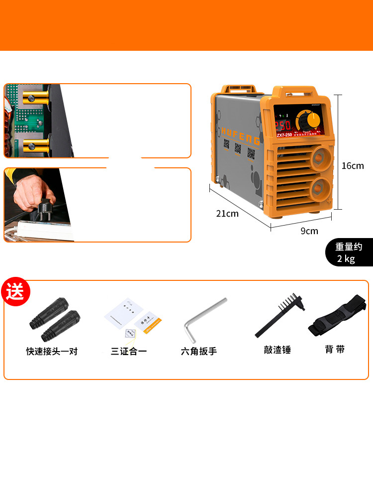 Máquina de soldadura eléctrica de ZX7-250, mini soldadora portátil doméstica de 220v