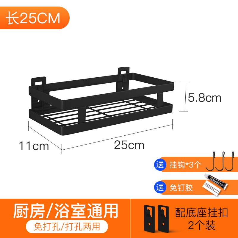 Black Stainless Steel Kitchen Condiment Rack Wall Hanging Punch-free Bathroom Shelf Household Multi-function Storage Rack: 25x11cm