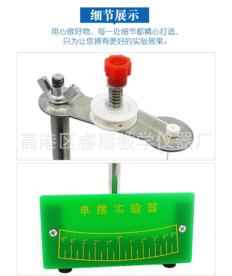 Single Pendulum Experiment Physical Mechanics Mechanical Vibration Physical Experiment Teaching Equipment