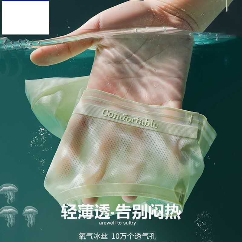 3Pcs Bing Ji Netwerk Incognito Ijs Zijden Ondergoed Vrouwelijke Taille Antibacteriële Katoen Rise Mesh Ademend Slips Ultra-dunne