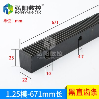 Estante de engranaje recto/helicoidal 1,25 M 1,5 M 2M estante de máquina industrial para caja de engranajes helicoidales estante recto de engranaje helicoidal: 671mm black straight