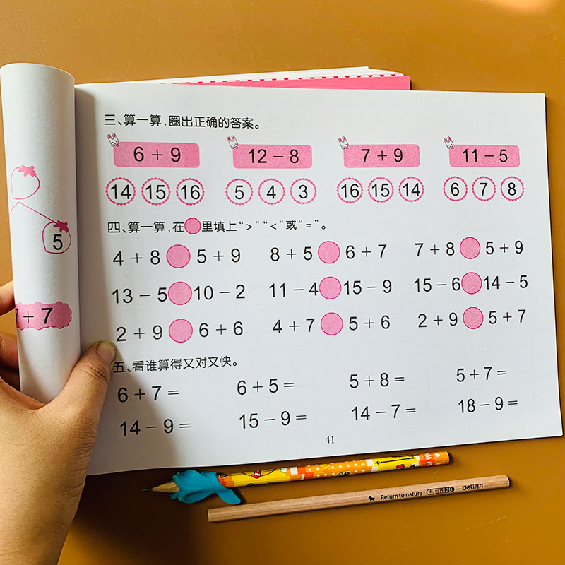 Puzzle Addition Subtraction Horizontal Vertical Oral Arithmetic Problem Card Exercise Book Children Number Books Art 2022