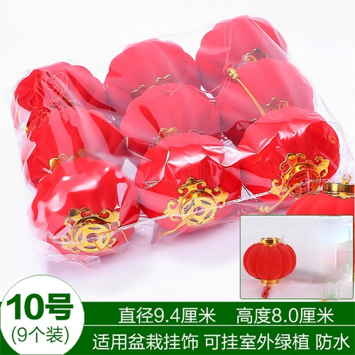 Chinese Year Decorations Party lanterne chinoise Festival/ Wedding/ Party Decorations/Birthday party Mini Layout Lantern: 9.4cm 9pcs