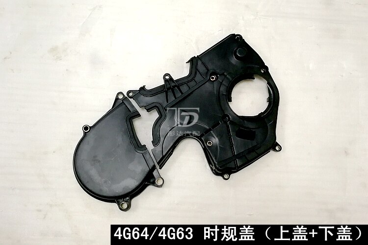 Engine Timing belt cover for Brilliance BS4/M2 BS6/M1 FRV 4G engine